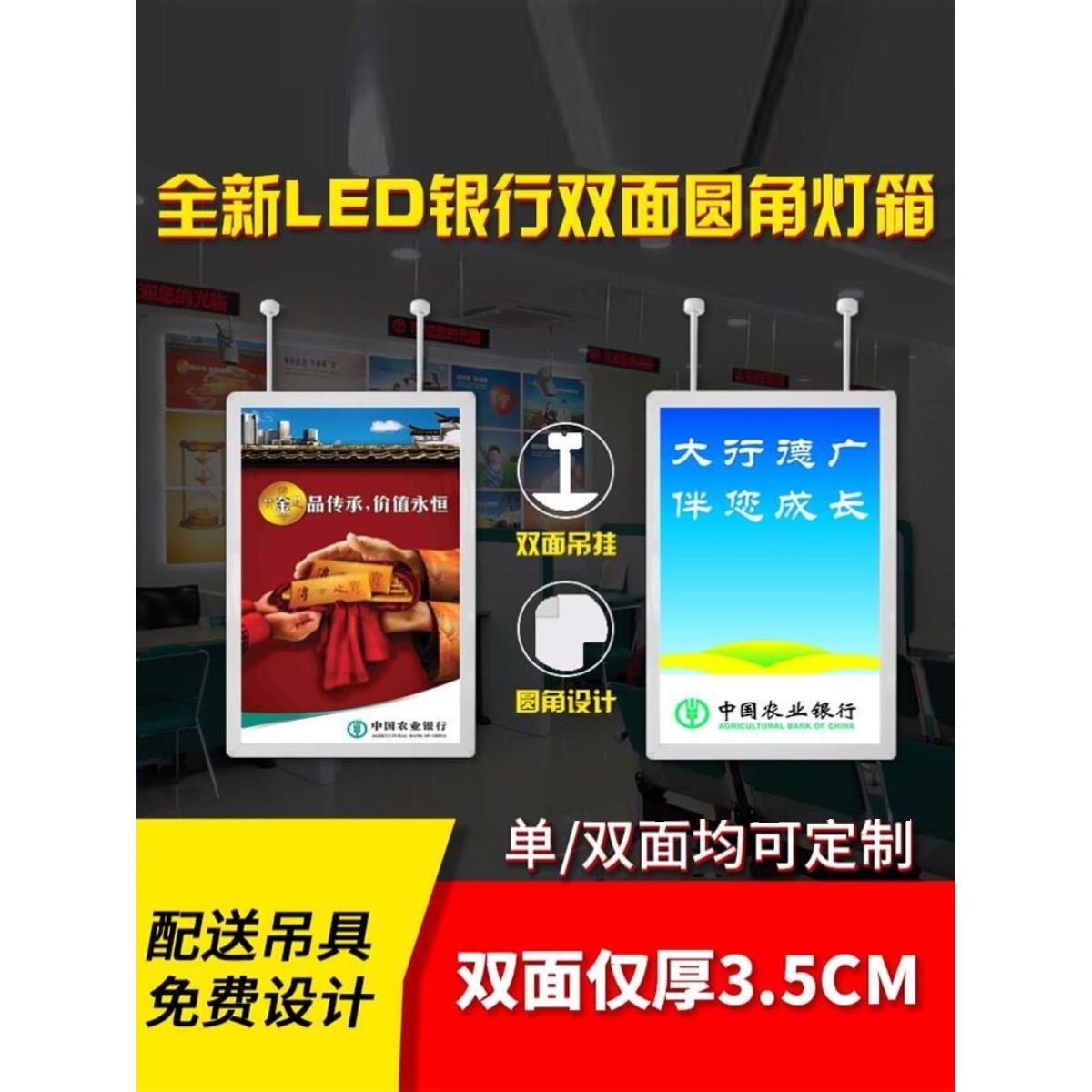 银行LED超薄灯箱定做圆角单双面玻璃橱窗海报悬挂式广告牌展示牌