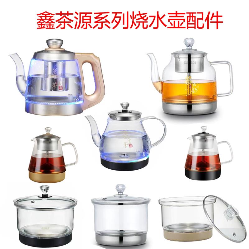鑫茶源烧水壶玻璃壶配件电茶炉全自动上水煮茶壶消毒锅泡茶机器