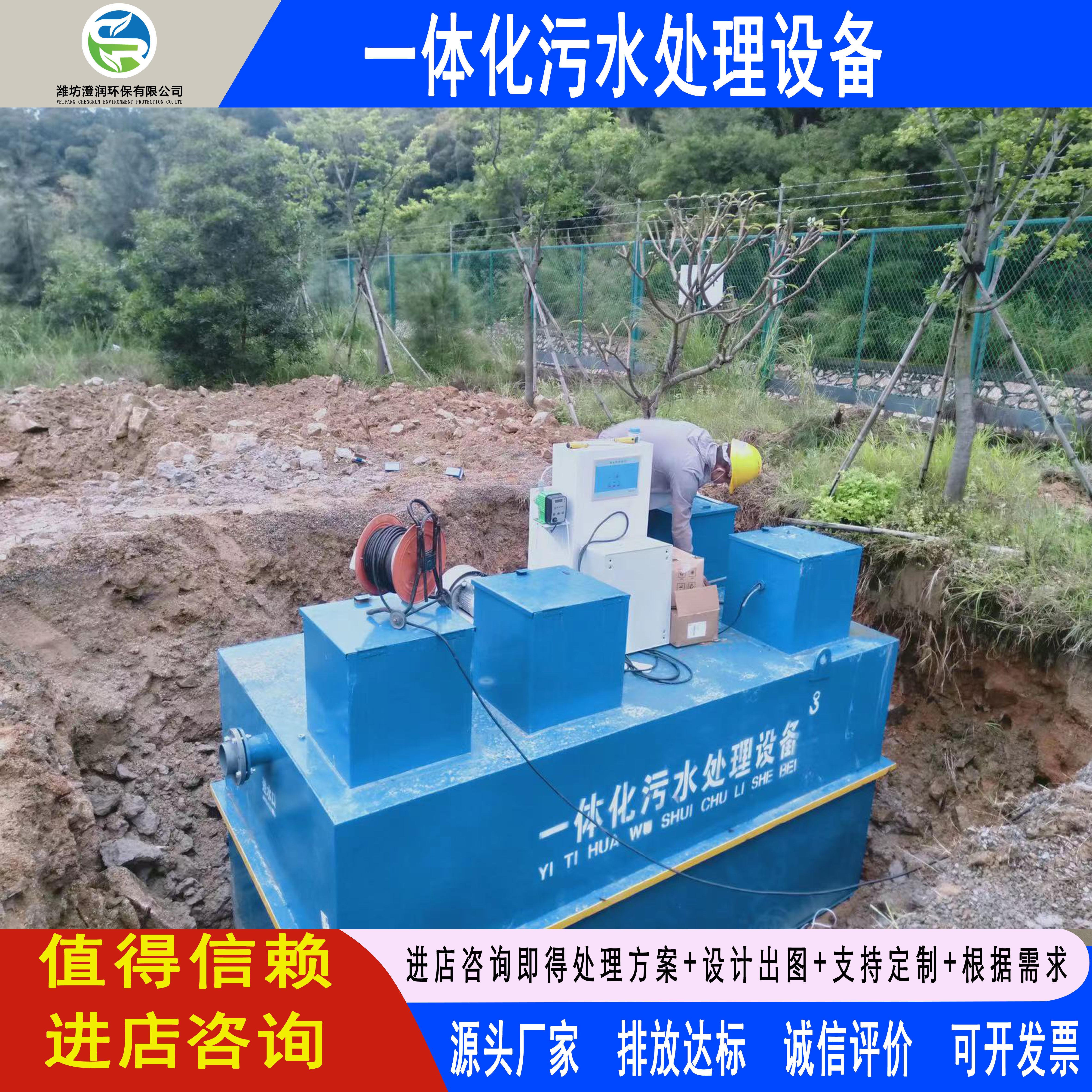 变电站升压站10立方每天0.5立方每小时地埋式一体化污水处理设备