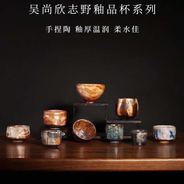 茶与器台湾吴尚欣手工柴烧茶杯志野烧主人杯柴窑青花粗陶功夫茶杯