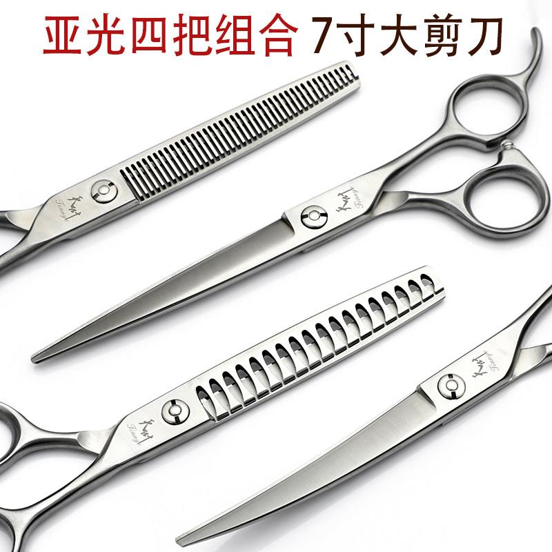 正品理髲剪专业平剪鱼骨无痕打薄牙剪弯剪美发剪刀发型师7寸套装