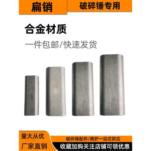 挖掘机液压破碎锤平销破碎锤配件炮机圆销防回销钻销炮机配件