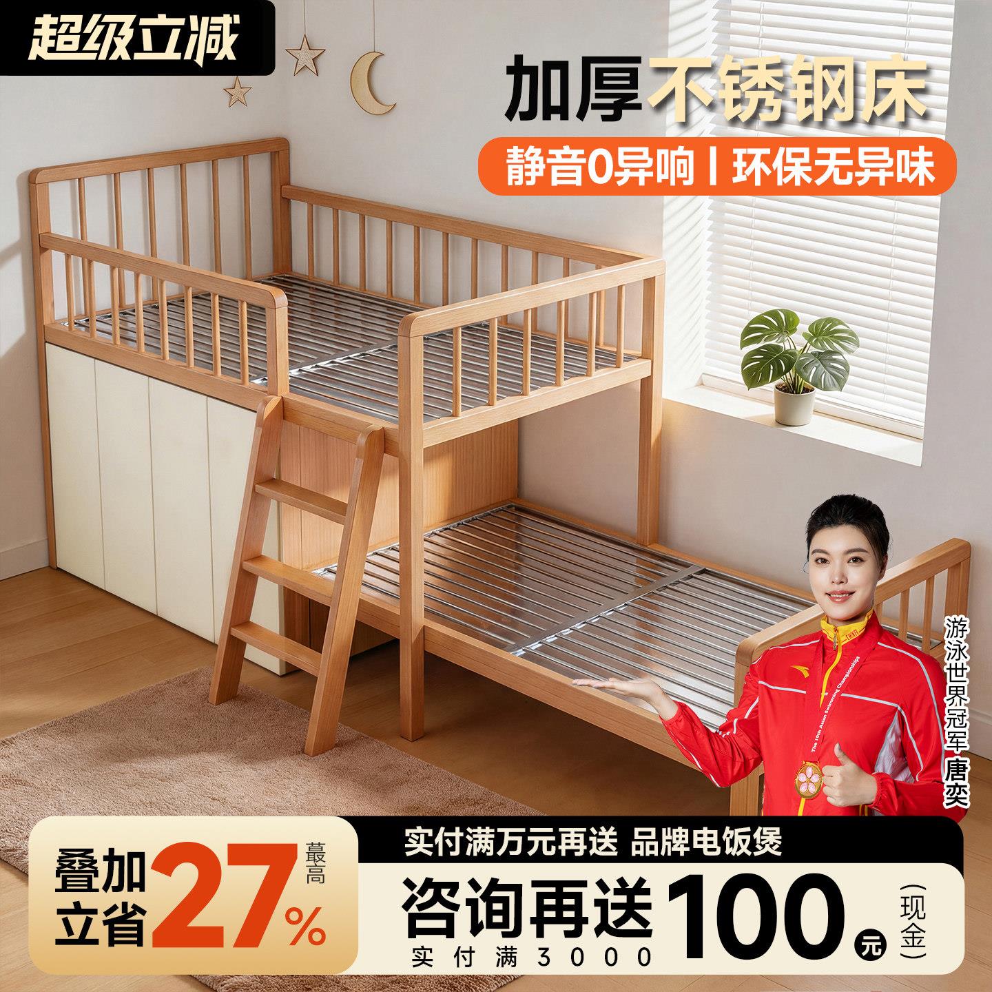 小户型组合儿童不锈钢半高床交错式木纹高低床男女孩青少年可定制
