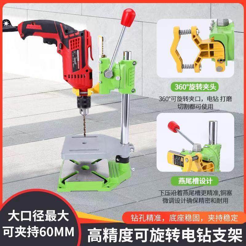 多功能万用小型家用手电钻支架耐实用台钻支架钻孔机家用工作台