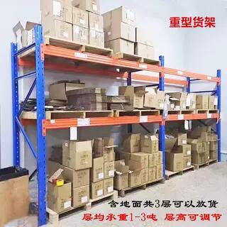仓储重型货架大型加厚立体仓库托盘五金塑料布匹金属多层拆装货架