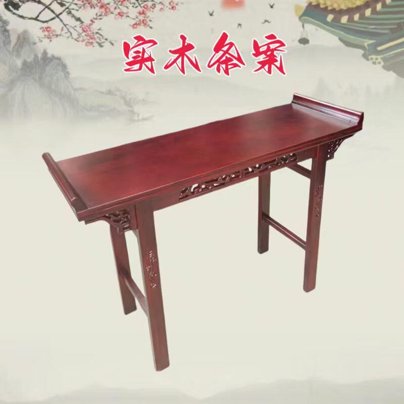 实木佛桌书画桌供桌贡品桌条案仿古观音台国学桌桌椅案台玄关长条