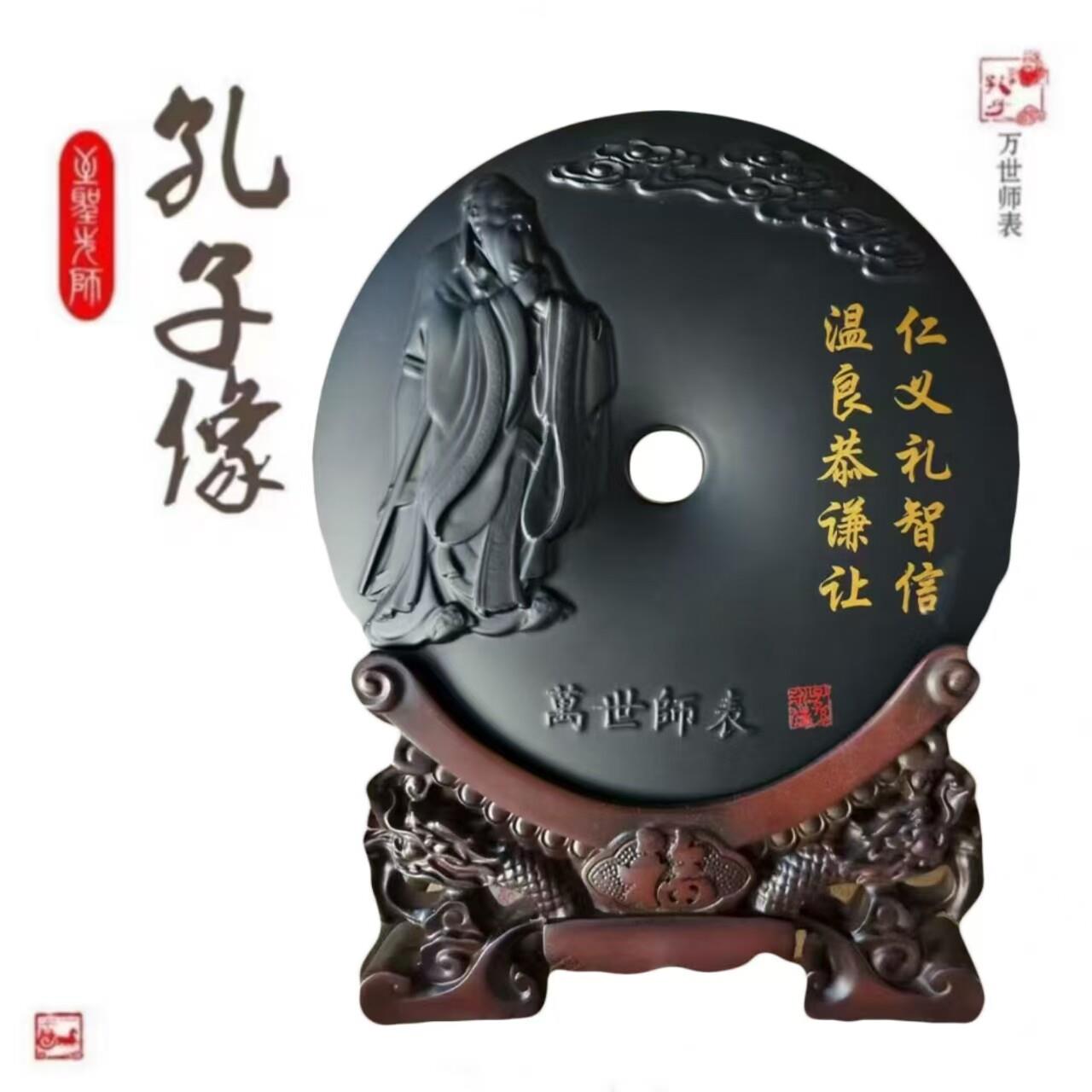 泰山玉平安扣墨玉泰孔子像摆件玉石摆饰客厅办公室装饰送老师礼品
