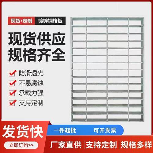 热镀锌钢格栅钢格板车库排水沟盖板网格板平台踏步板下水道洗车房