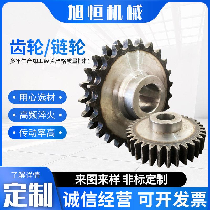 工业链轮齿轮配件大全08b4分5分6分45钢链条齿条组合传动加工定做