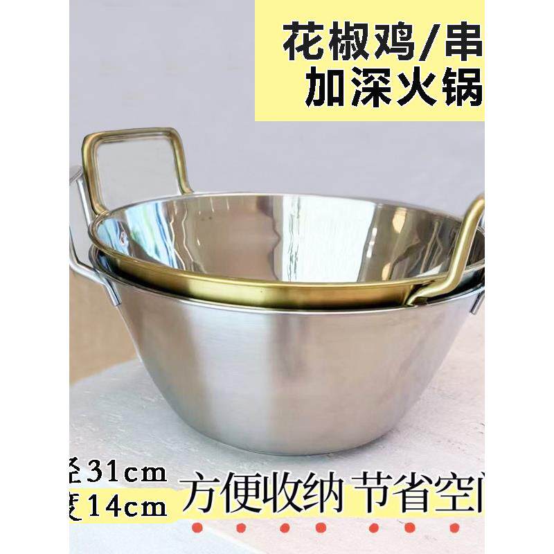 加深火锅锅火玺花椒鸡同款商用304不锈钢覆底盆串串炖煮鱼汤锅具