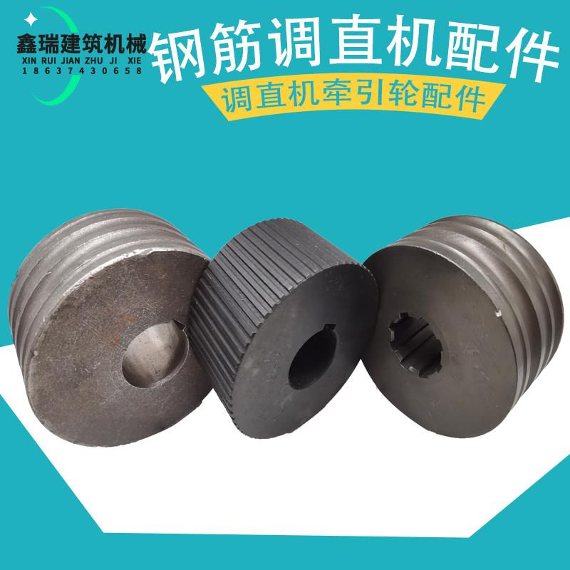 钢筋调直切断机 牵引轮长压轮 计米轮 预调轮 调直机配件 压辊