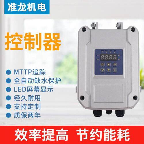 工厂直销MPPT智能水泵控制光伏水泵控制器太阳能水泵控制器无刷