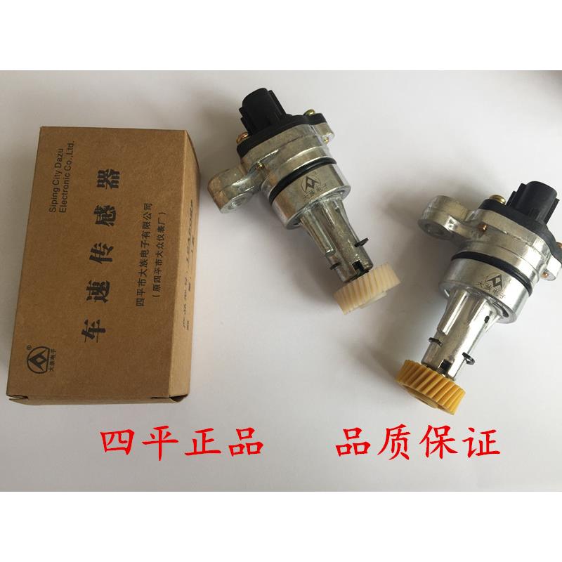 适用于 于天津一汽威志V5新威乐里程表感测器 码表感测器 车速迈