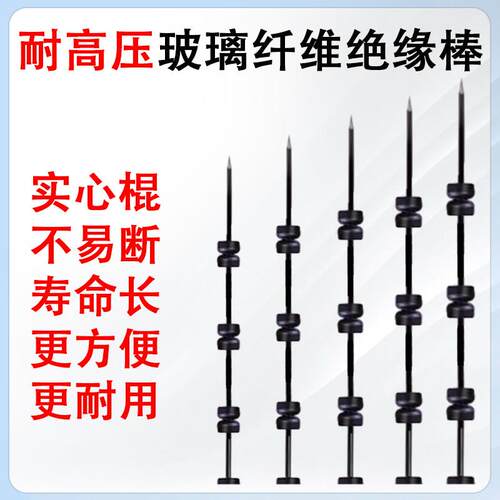 耐高压绝缘杆玻璃纤维绝缘杆拉线地桩杆实心带尖头高压棒绝缘柱