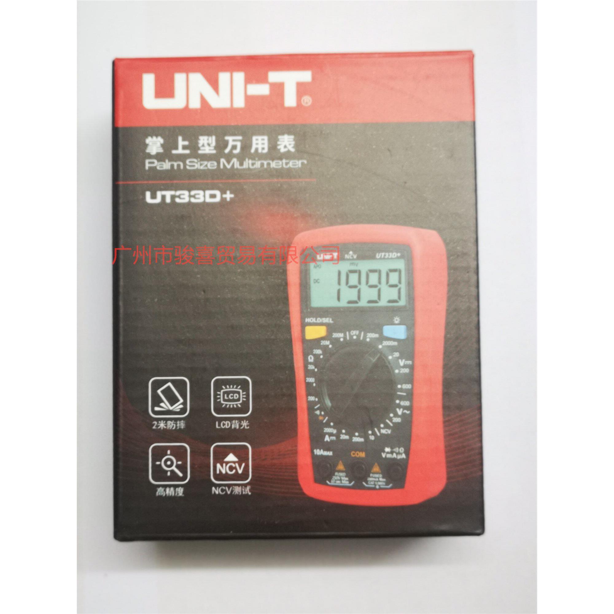 优利德UT33D+万用表数字高精度全自动智能便携式袖珍迷你小型智能