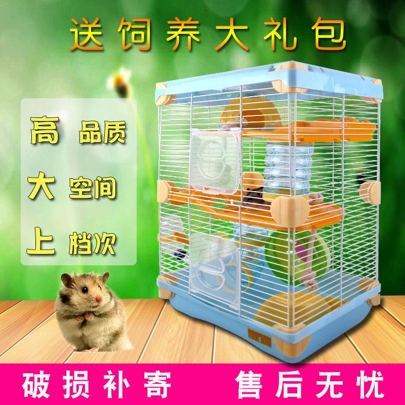 艾妮斯小仓鼠的笼子大号防越狱套装齐全两只窝笼二层三层豪华别墅