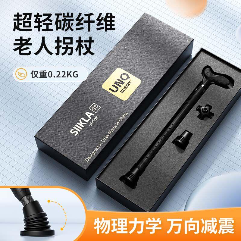 拐杖老人助行防跌倒拐杖老人家用防滑四脚拐棍碳纤维轻便助步器