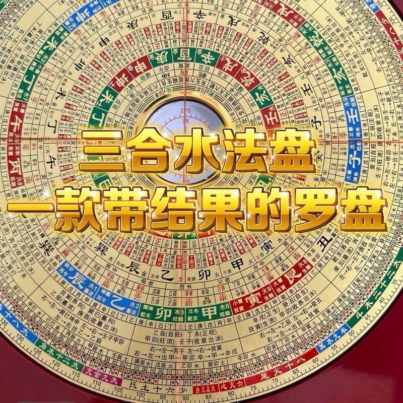 万福堂8寸专业三合水法罗盘带结果三合盘高精度铜面风水罗经仪