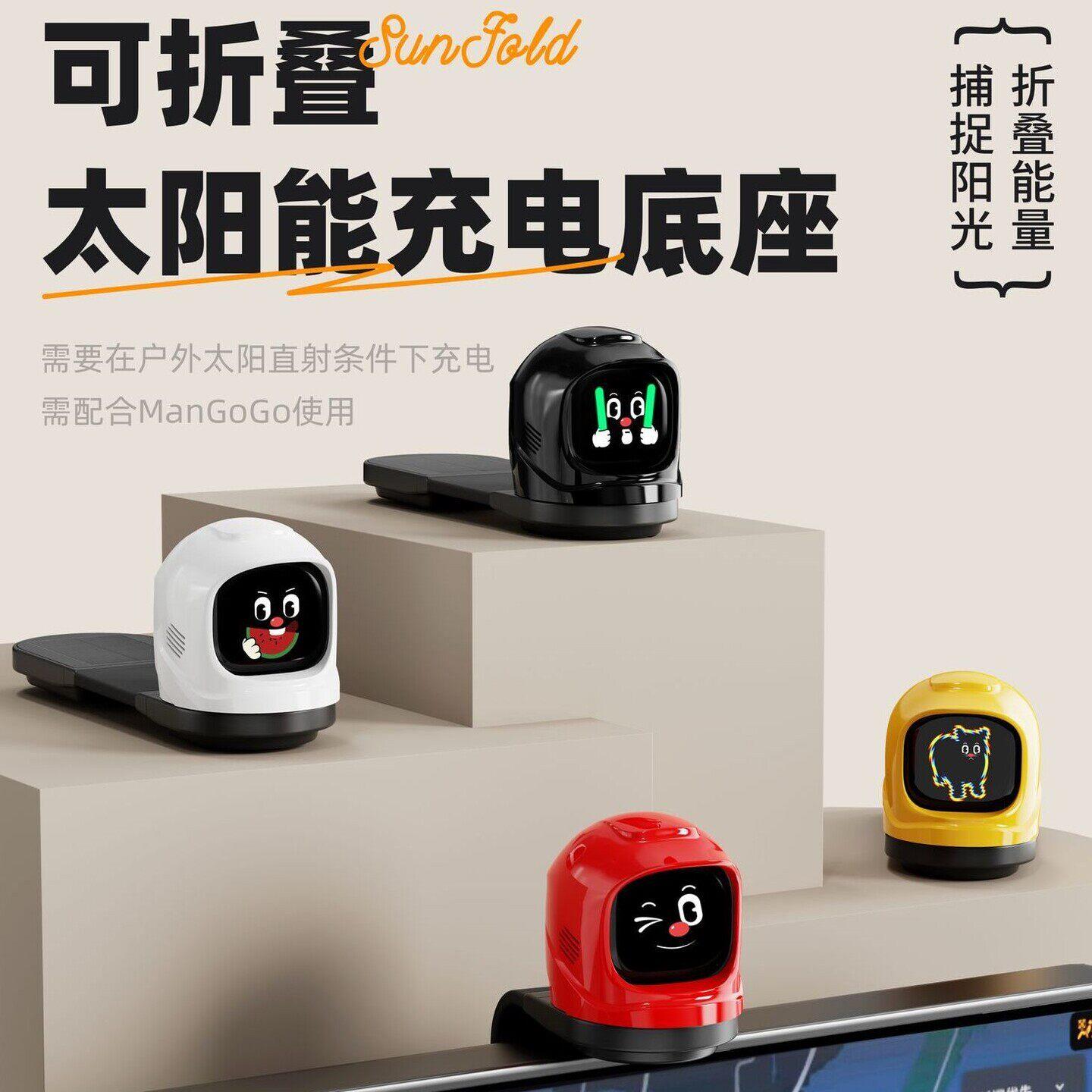 MANGOGO电子宠物车载机器人摆件车载摆件创意车内饰品礼物小摆件