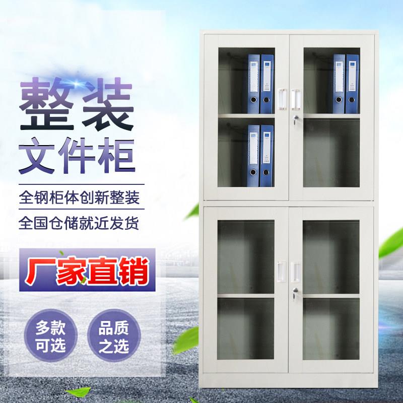 钢制文件柜铁皮柜子办公室资料柜档案柜玻璃门收纳柜书房书柜带锁