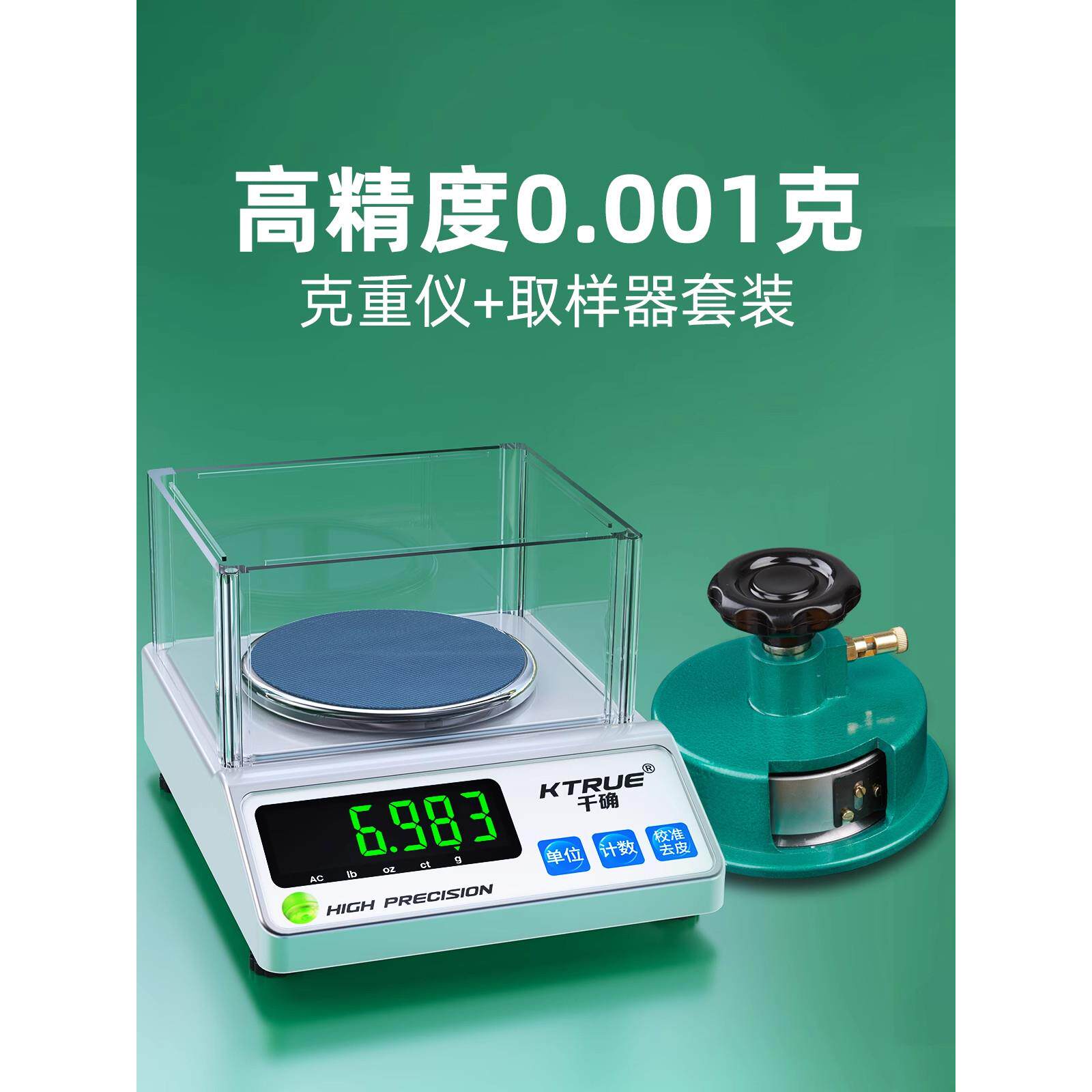 纺织天平秤精准克称0.01纸张布料取样器圆刻盘刀面料克重电子称