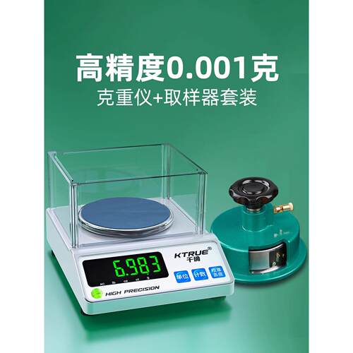 纺织天平秤精准克称0.01纸张布料取样器圆刻盘刀面料克重电子称