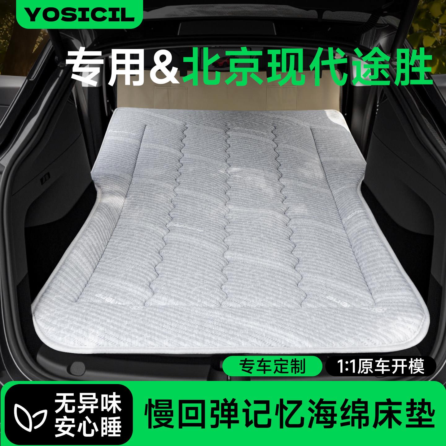 现代途胜专用车载床垫汽车后备箱免充气可折叠睡垫露营旅行床垫