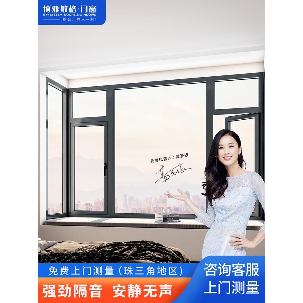 广东断桥铝合金平开窗落地密封阳台阳光房隔声系统纱窗一体化定制