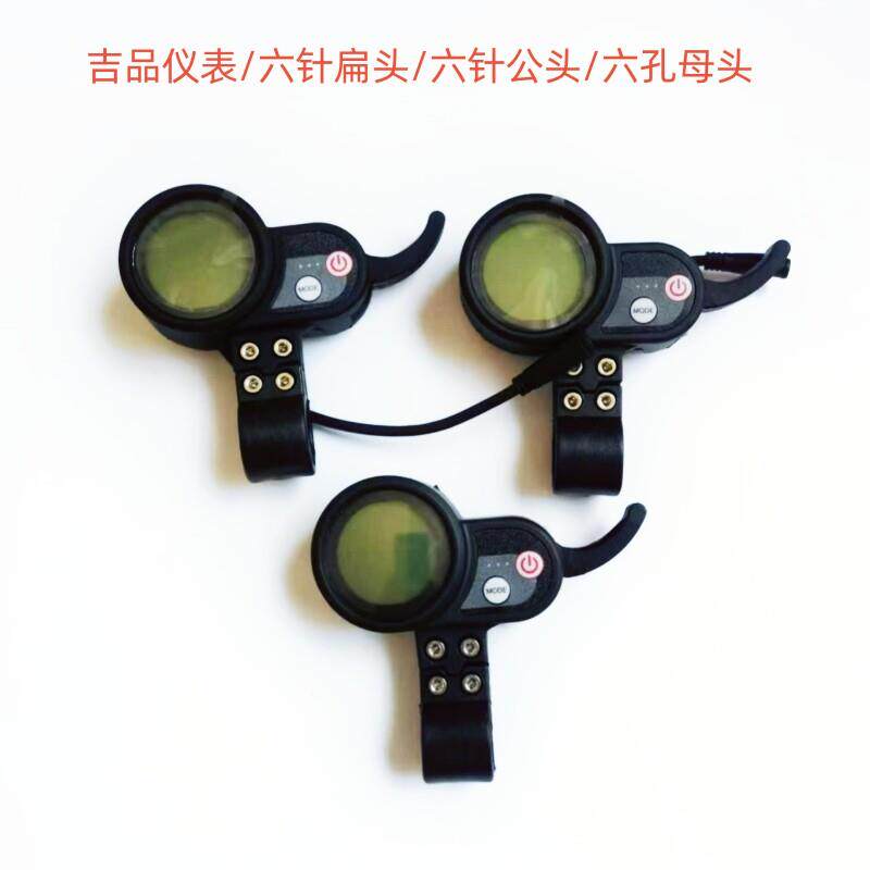 电动滑板汽车配件吉品仪表控制器升特滑板车加速器指钩仪表防水插