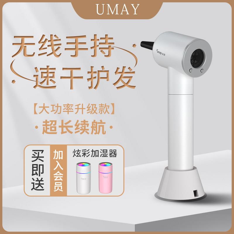 由魅大功率充电式吹风机无线不插电家用速干学生宿舍吹发智能风筒