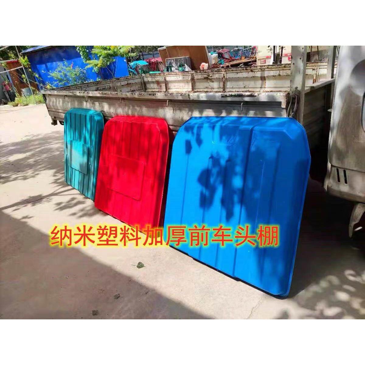 电动三轮车车棚雨篷遮雨车头顶棚红色复合软顶纳米注塑顶