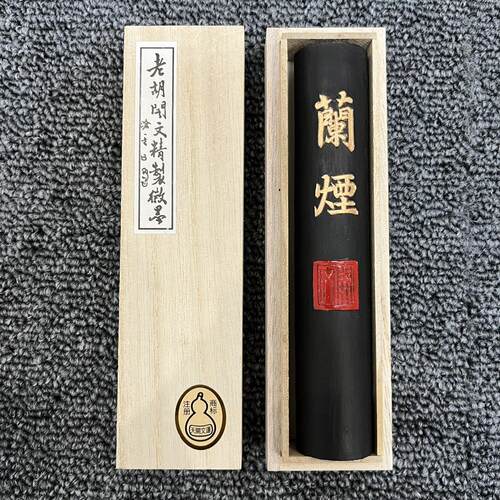 老胡开文会墨块墨锭墨条松烟墨书画墨学生墨集墨0.1公斤兰烟