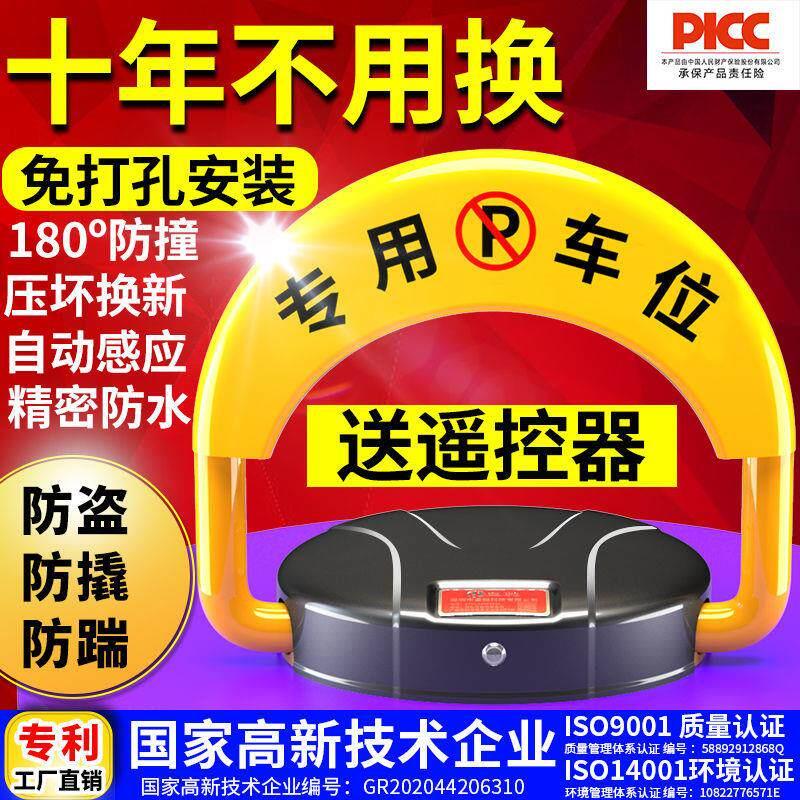 智能感应遥控车位锁地锁车库位防撞汽车电动占停车锁防水耐压加厚
