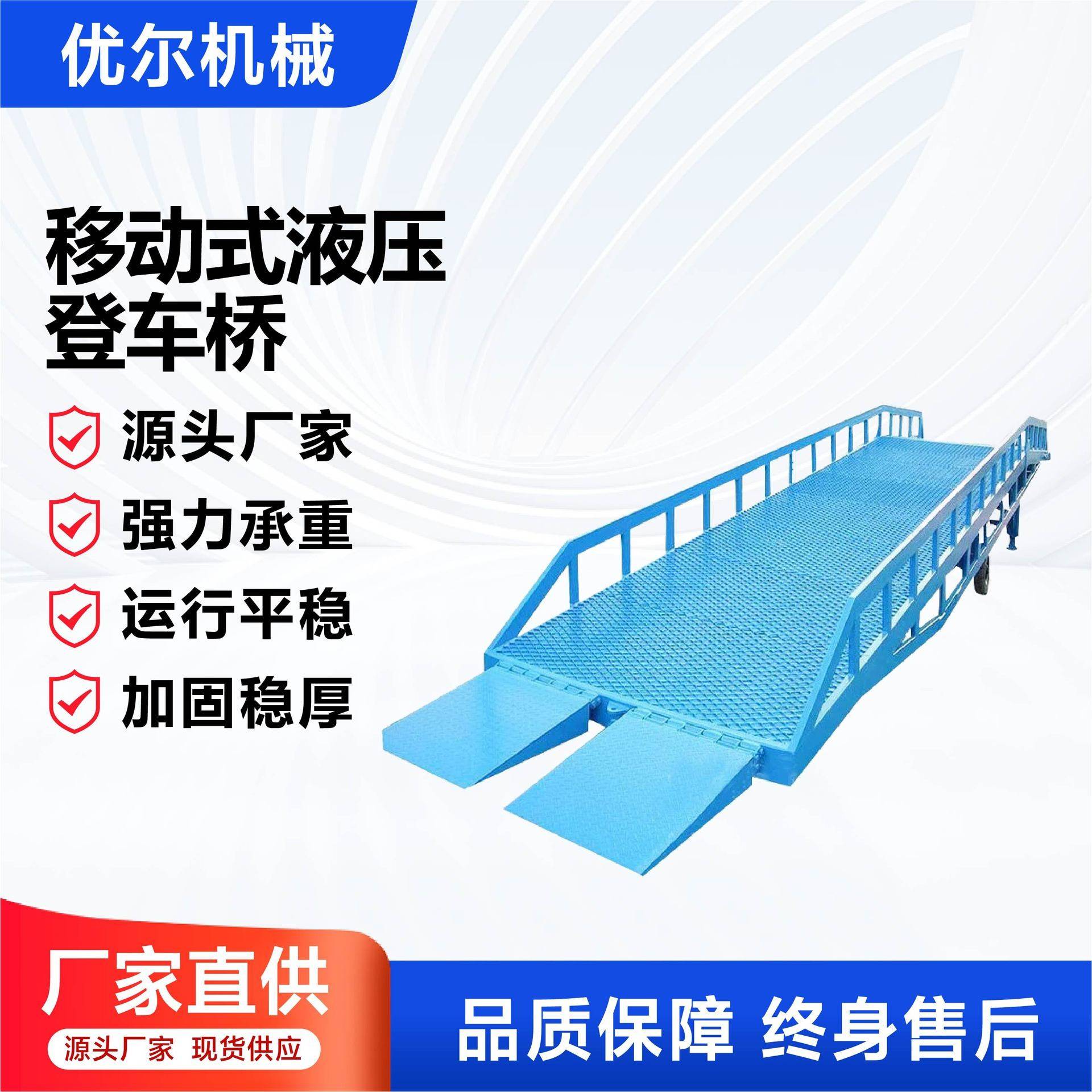 移动液压式登车桥物流仓储卸货平台厂家直供电动液压登车桥