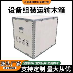 供应钢带快装箱设备包装箱木箱运输物流包装箱