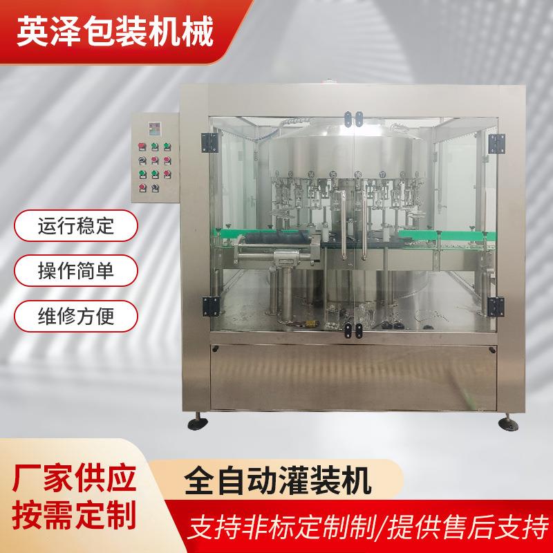 厂家全自动负压等液位红酒灌装机红酒酱油醋稀薄液体灌装机