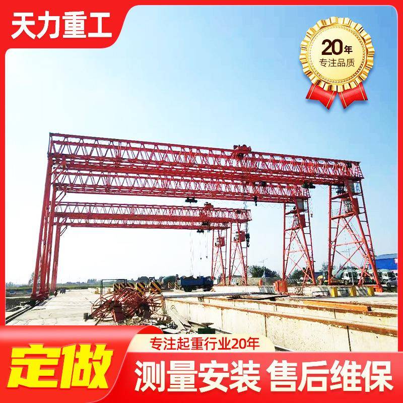 梁场用门式提梁机架桥修路工程用大吨位提梁起重机移动式提梁机