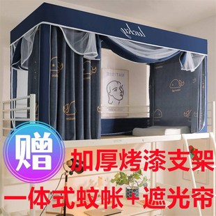 学生宿舍床帘蚊帐支架一x体式 款 寝室单人上铺下铺窗帘遮光床幔
