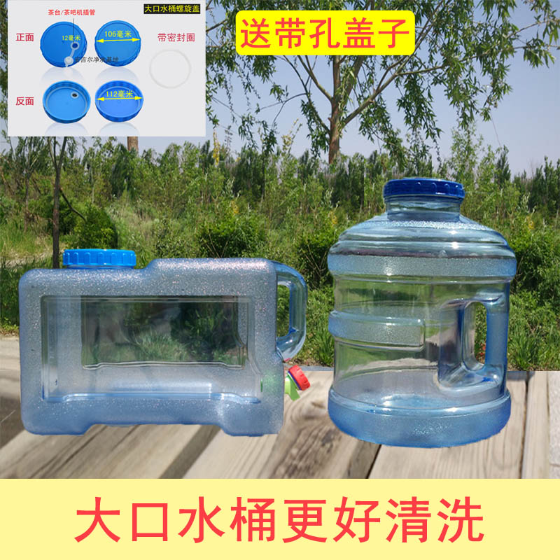 方形纯净水桶大口储水桶PC户x外带龙头车载宽口矿泉茶台饮水桶方