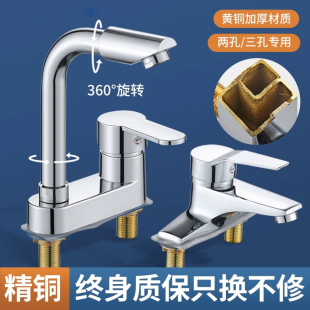 全铜双孔水龙头洗脸盆冷热水二合一家用洗手池Q卫生间洗漱面盆龙