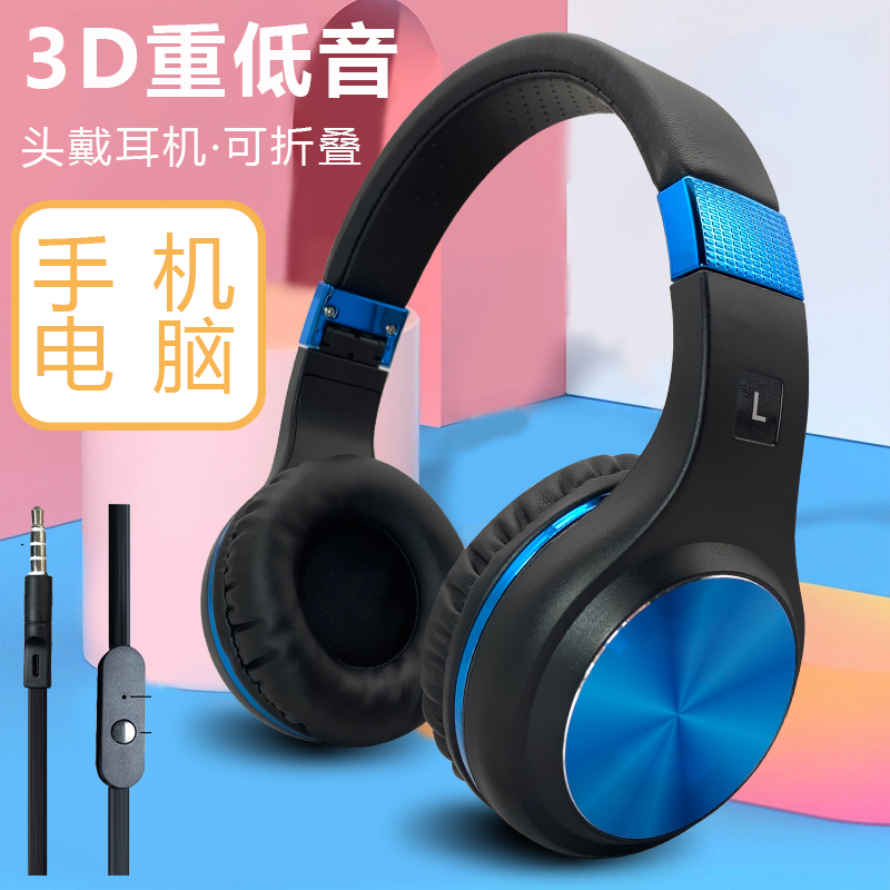 手机电脑耳机头戴式重低音折叠有线游戏语音开黑吃鸡线控男女通用