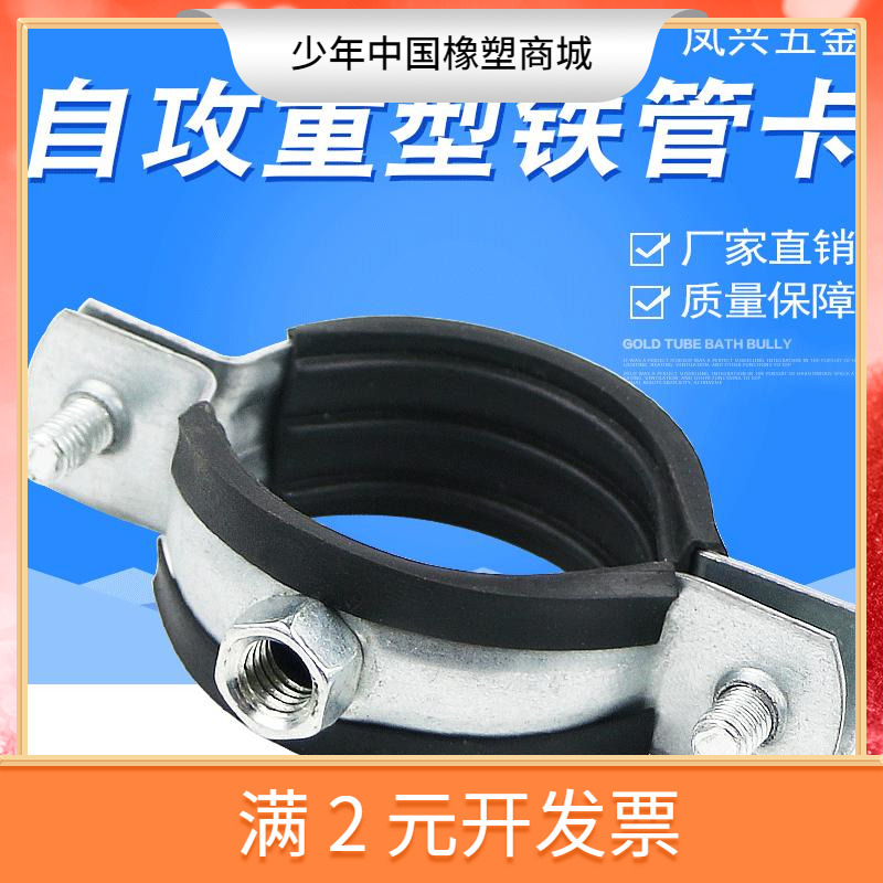 凤兴镀锌b金属重型攻丝吊卡 给水管固定抱箍 加厚黑皮铁自攻管卡