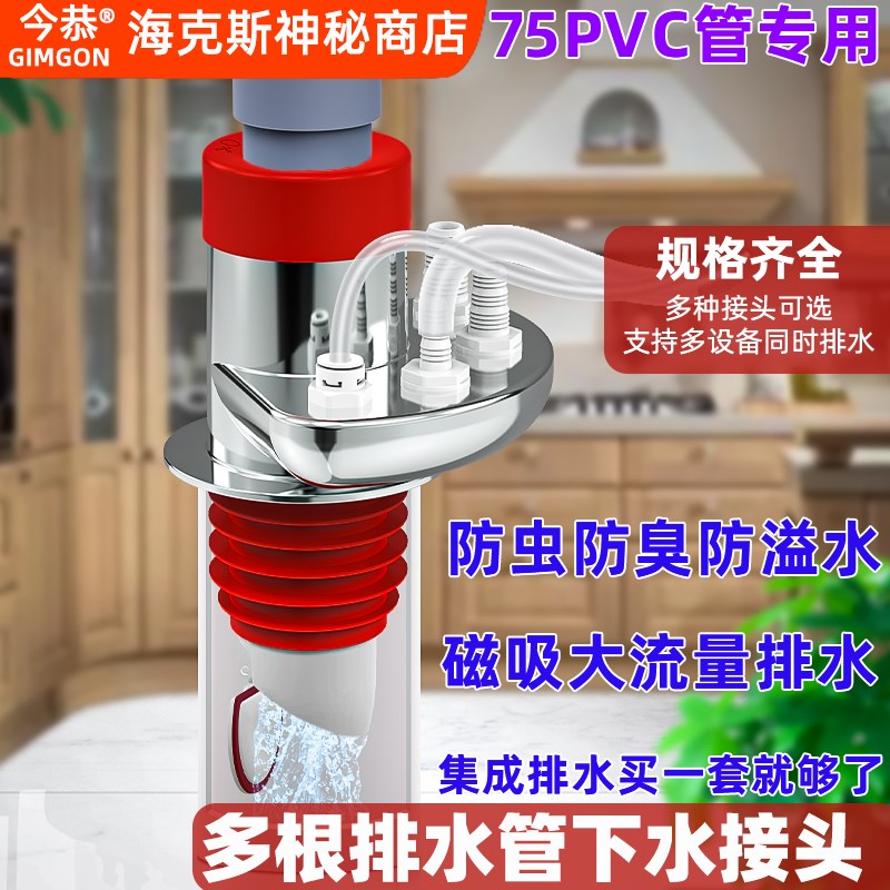 下水管三b头通洗衣机地漏接头烘干机空调排水管道三通二合一分水