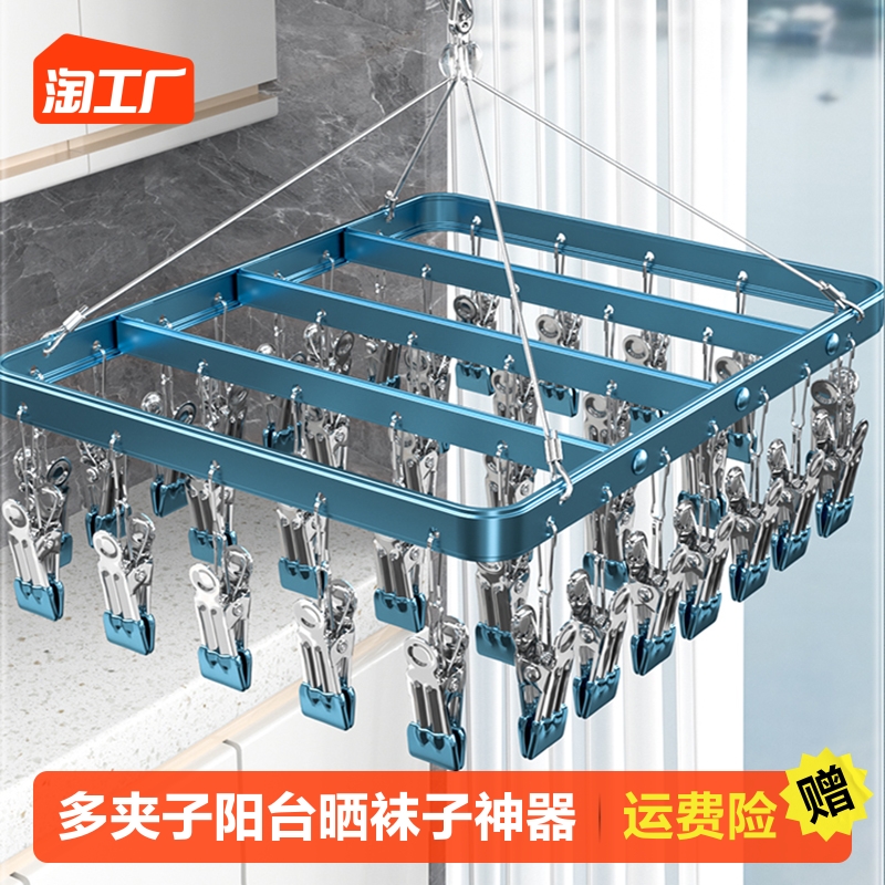 铝合金晒袜子晾晒架晾衣架多夹子家用挂衣阳台凉内衣钩多功能神器