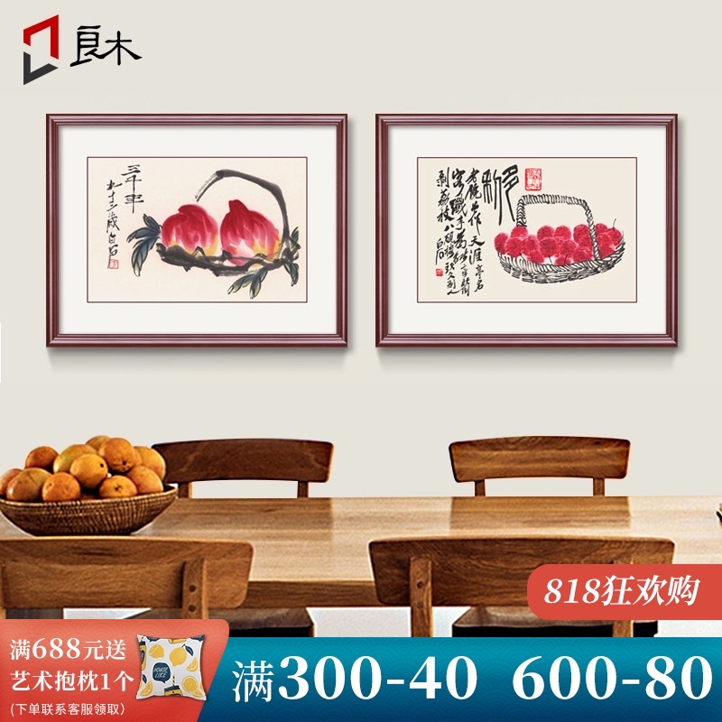 齐白石餐厅装饰画饭厅挂r画单幅国画水果壁画荔枝寿桃厨房墙画中