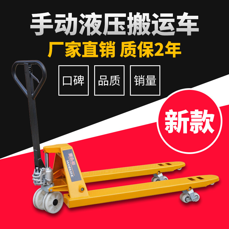 搬运车手动叉车电动托盘车液压装卸托盘车 地N牛手推车2吨3吨拉车