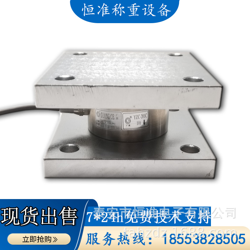速发称重感应器重量显示模块轮辐式模块 20/ 30/ 50吨位称重模块