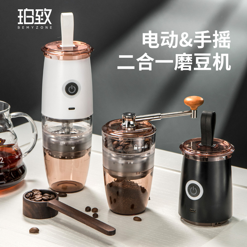 电动咖啡豆研磨机手摇磨豆机便携小型磨粉家用全自动手冲磨粉器具