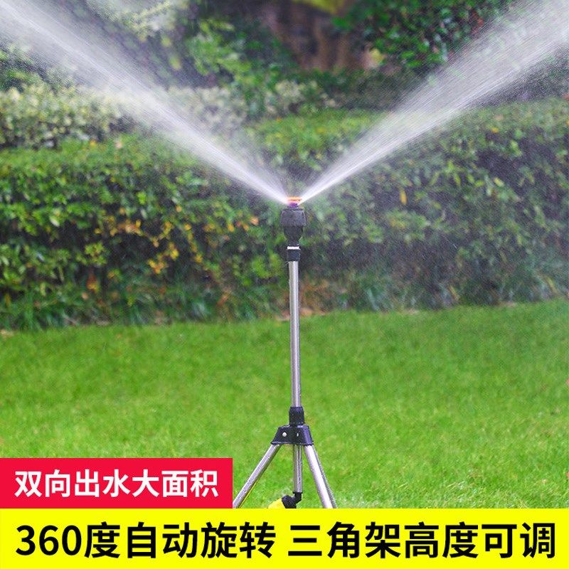 自动浇水浇花360m度旋转喷灌喷头园林绿化喷淋灌溉草坪喷水洒水器