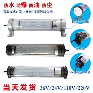 led机床工作灯220v24数控车床照明K灯防水防爆机床灯防油现货